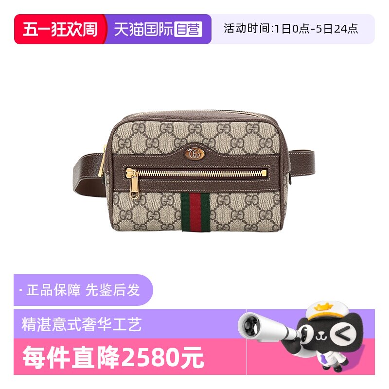 【自营】Gucci/古驰女士Ophidia系列帆布小号腰包 517076 96I3B