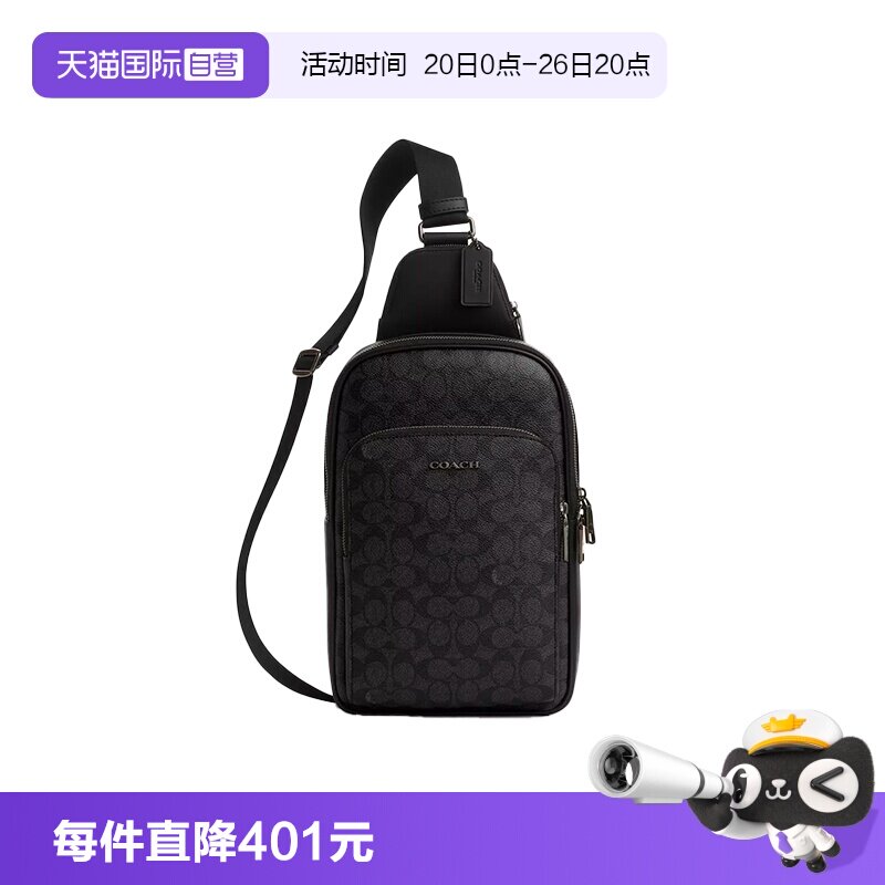 【自营】COACH/蔻驰男士胸包单肩斜挎包CZ393 QBMI5