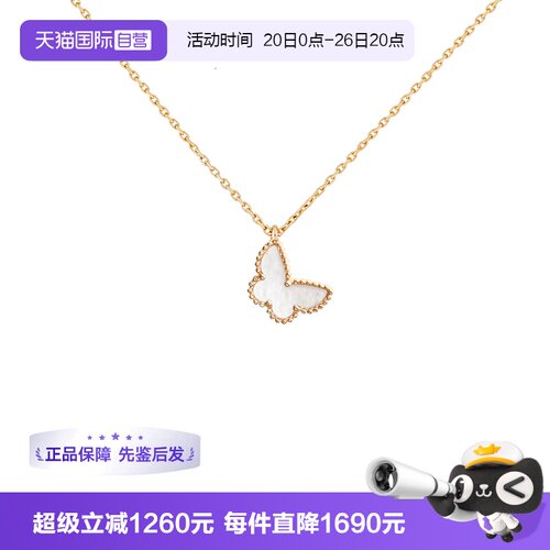 【自营】中古99新梵克雅宝Sweet吊坠项链18K黄金贝母蝴蝶项链