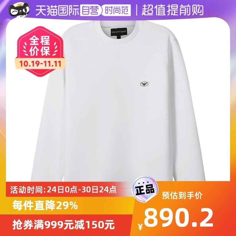 【自营】Emporio Armani男士圆领长袖卫衣运动衫8N1MD1 1JHSZ正品