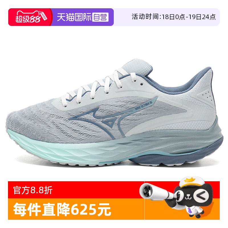 【自营】Mizuno美津浓男鞋女鞋WAVE ULTIMA 16跑步鞋J1GC2519运动