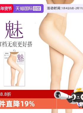 【自营】ATSUGI/厚木春秋丝袜女天鹅绒隐形光腿神器FP5932魅薄款