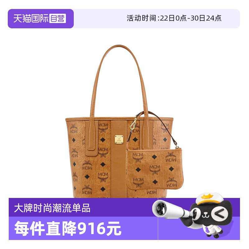 自营涂层帆布MCM手提包