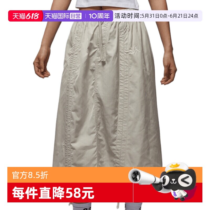 【自营】NIKE耐克女子J FLT PARACHUTE SKIRT运动长裙HQ9188-104