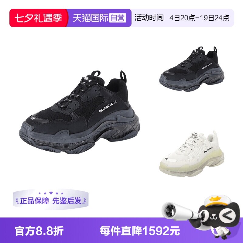 巴黎世家四季款休闲鞋潮鞋老爹鞋