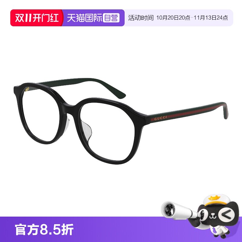 【自营】【买送镜片】古驰GG经典板材黑框近视光学眼镜框GG0932OA