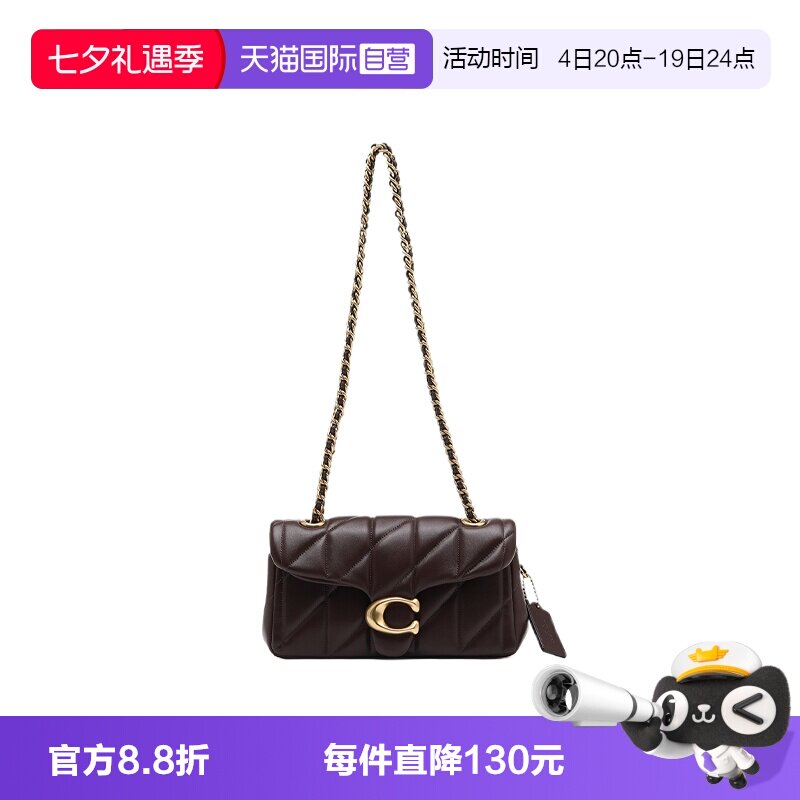 【自营】COACH/蔻驰女包Tabby 20绗缝菱格翻盖锁扣通勤单肩斜挎包