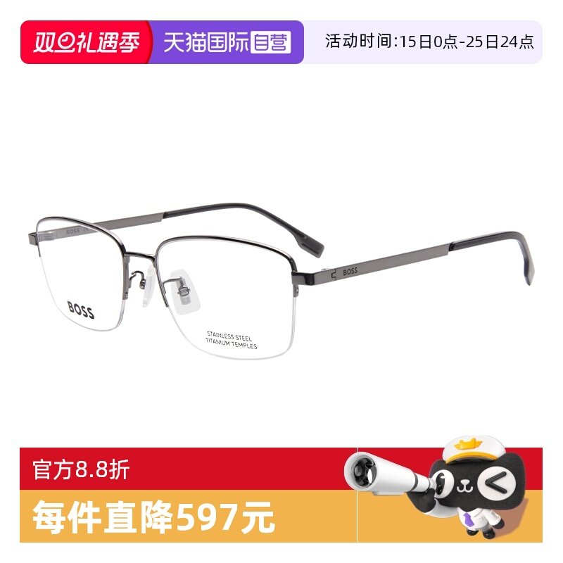 BOSS/雨果博斯女款钛金属近视眼镜架