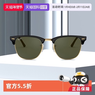【自营】RayBan雷朋太阳镜半框墨镜开车眼镜0RB3016男款玳瑁