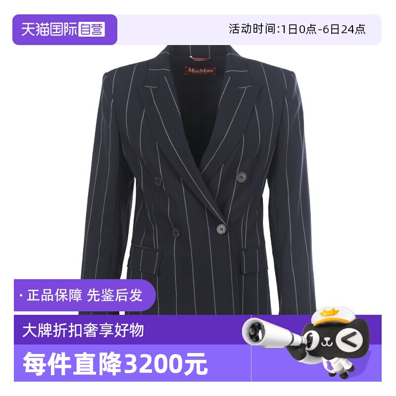 【自营】MaxMaraAcume系列女士宽竖条纹休闲西便百搭西装外套