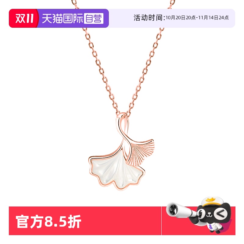 【自营】daisy beautyS999银小杏运项链女白贝母银杏锁骨链礼物