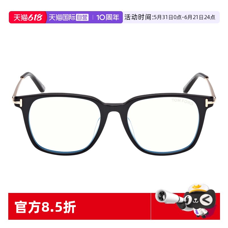 【自营】TOM FORD汤姆福特TF方形商务近视眼镜框光学眼镜架6106-D