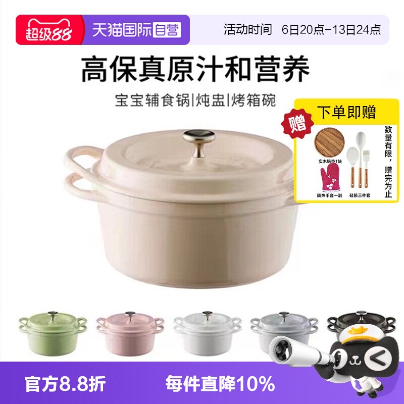 日本进品唯米乐小V珐琅锅会员价图片