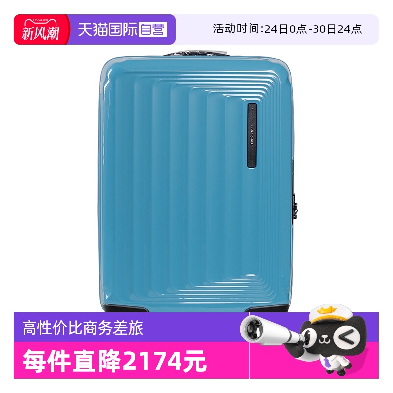 Samsonite新秀丽飞机轮旅行箱