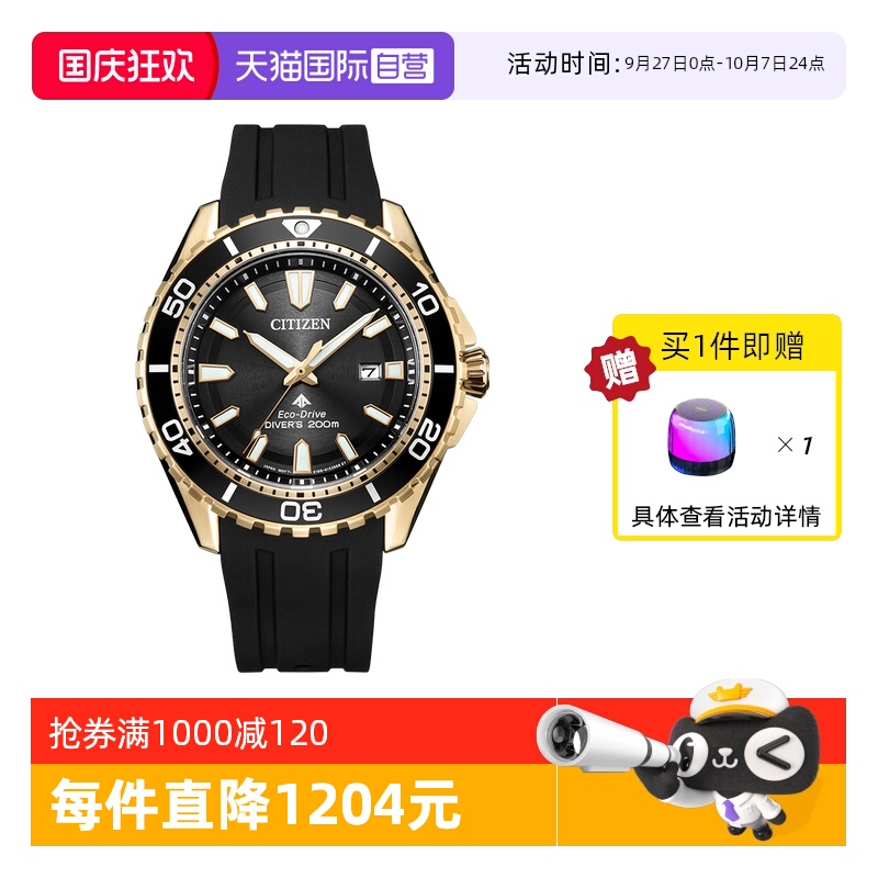 Citizen/西铁城光动能