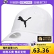 时尚 自营 Puma彪马棒球帽帽子运动帽logo鸭舌休闲帽052919正品