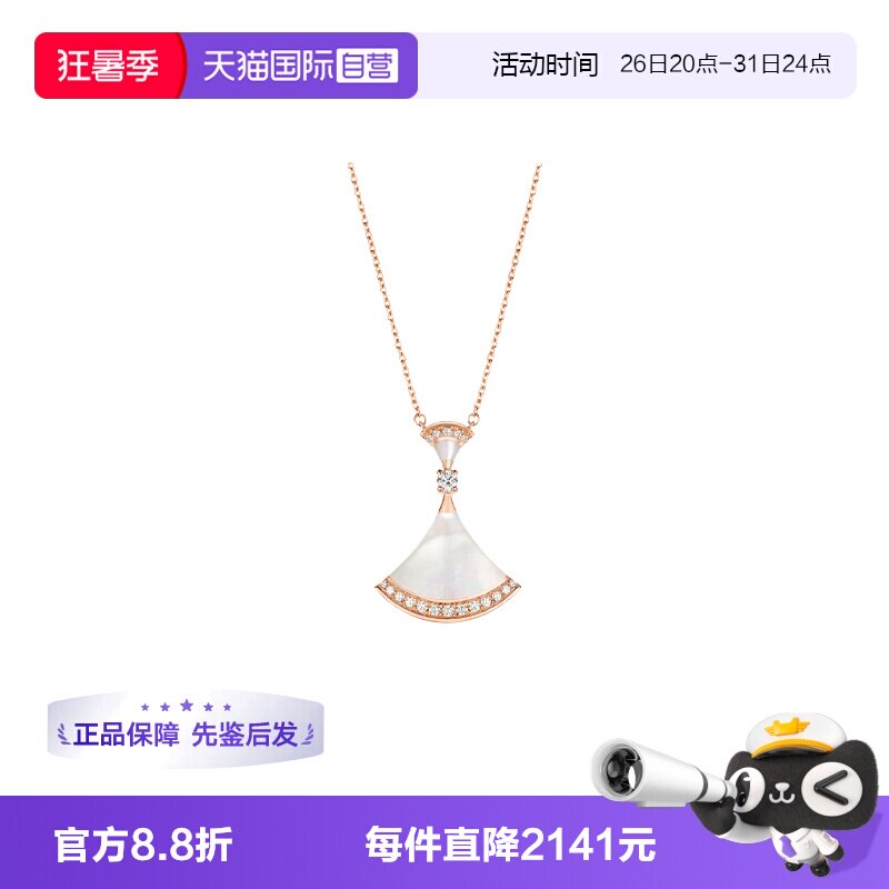 【自营】中古99新宝格丽DIVAS&rsquo; DREAM系列项链珍珠贝母镶钻项链