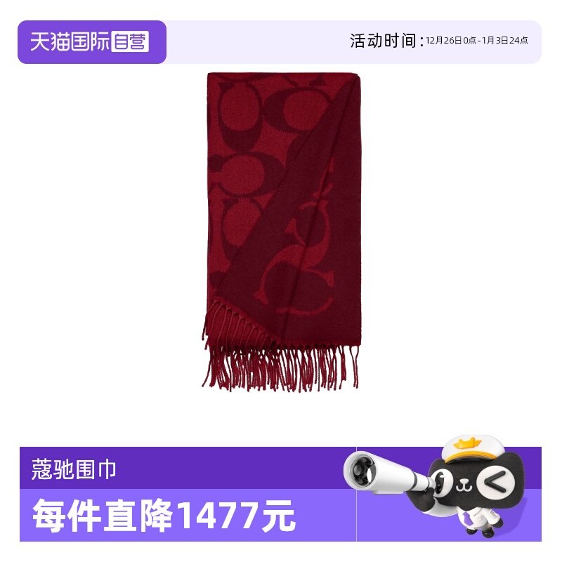 【自营】COACH/蔻驰女时尚经典印花保暖羊毛围巾CU807