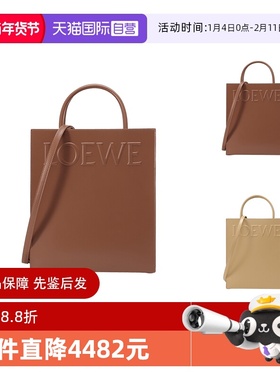 【自营】LOEWE/罗意威女士手袋手提单肩斜挎包托特包 A933R18X14