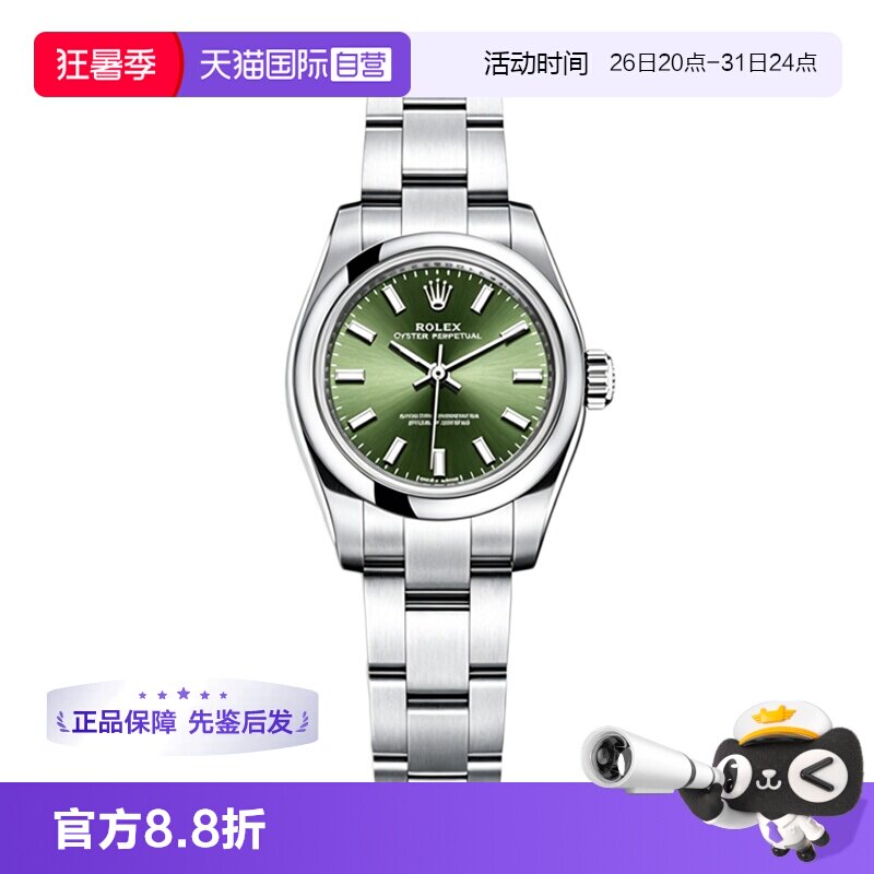 正品劳力士腕表蚝式恒动机械女表
