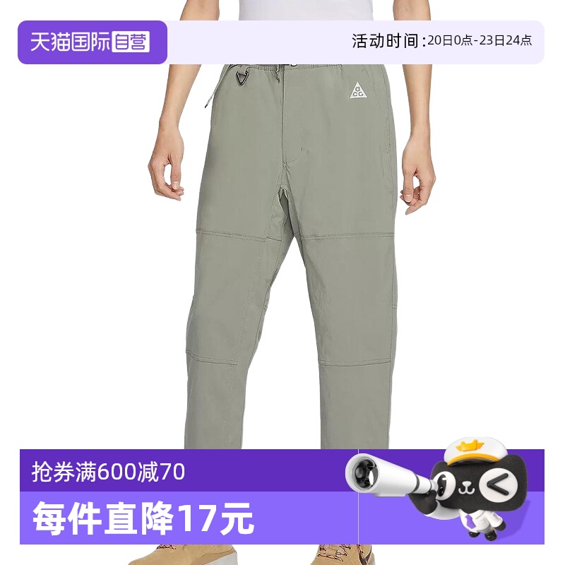 【自营】耐克ACG男子防晒徒步防泼水户外梭织运动裤FN2451-053