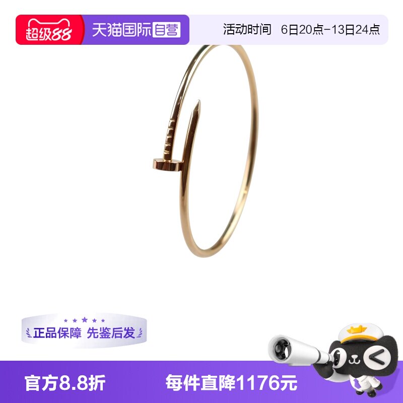 【自营】中古95新Cartier卡地亚JUSTE UN CLOU手镯750玫瑰金17号