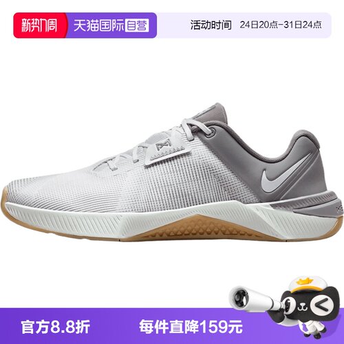 【自营】NIKE耐克METCON 10男子运动鞋HJ1875-010