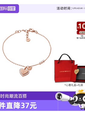 【自营】Armani阿玛尼LOVE系列玫瑰金爱心手链银质送女生礼物