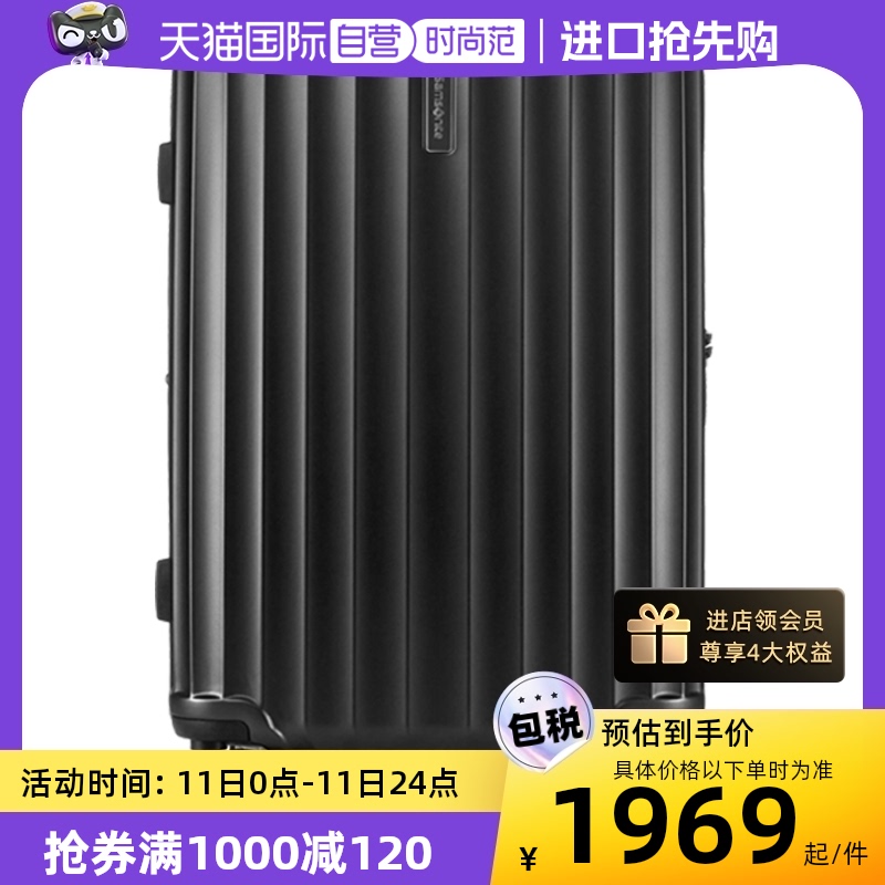 Samsonite/新秀丽旅行箱