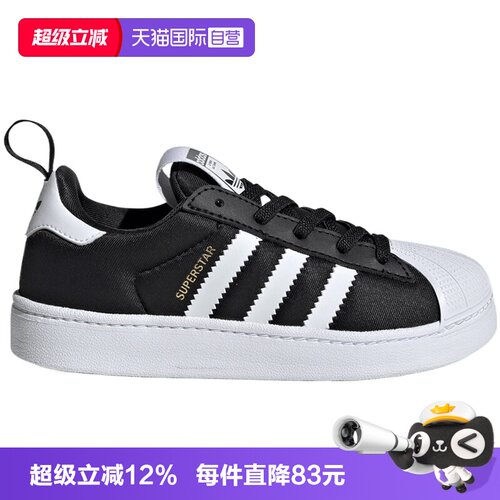【自营】adidas三叶草SUPERSTAR QUICKON小童运动休闲鞋KK2176