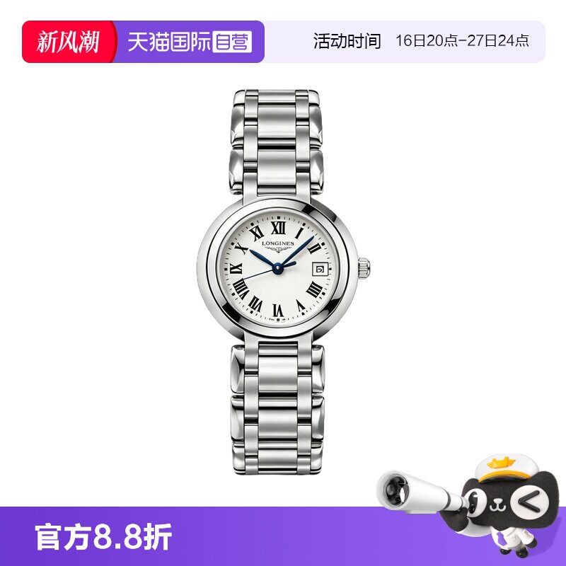 浪琴心月系列瑞士石英时尚女表