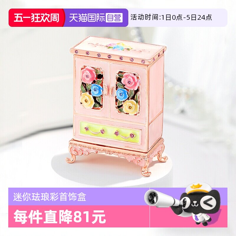 【自营】PICALS饰品盒珐琅彩欧式迷你家具摆件收纳盒衣橱节日礼物