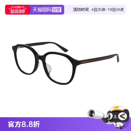 【自营】古驰GUCCI素颜经典简约板材黑框近视光学眼镜框 GG0932OA