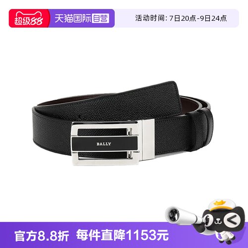 BALLY巴利时尚男士牛皮腰带礼盒