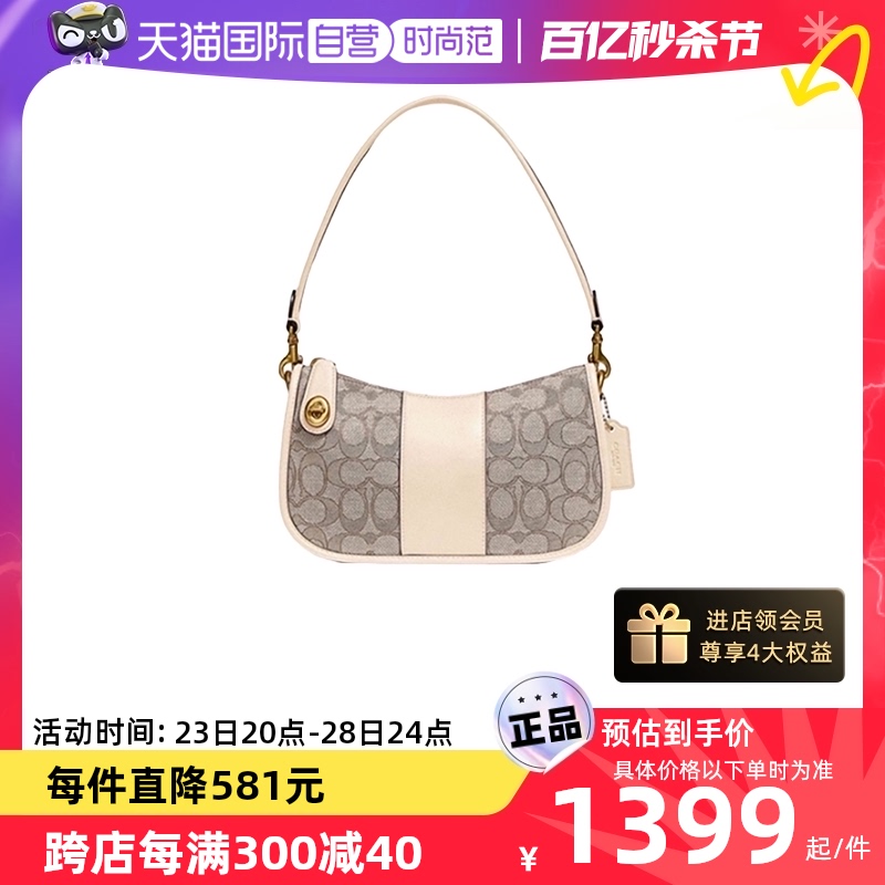 自营腋下包女COACH/蔻驰