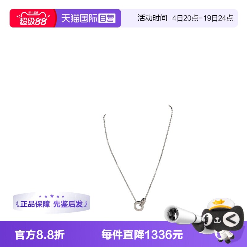 【自营】中古95新Cartier卡地亚LOVE双环钻石项链750白金38-41cm