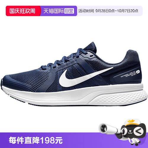 【自营】NIKE耐克NIKE RUN SWIFT 2男子运动训练跑步鞋CU3517-400