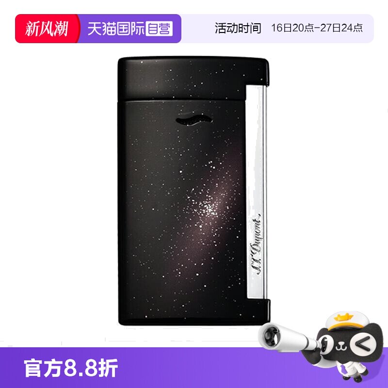 【自营】Slim7星空纤薄防风打火机正品S.T.Dupont法国都彭