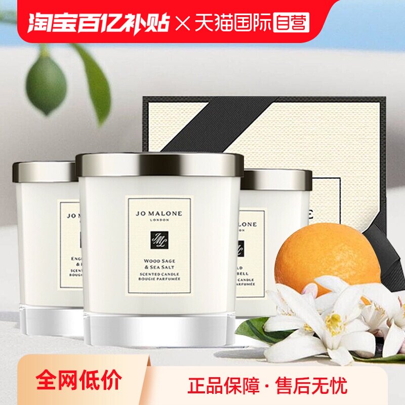 【自营】JOMALONE祖玛珑香氛香薰蜡烛200g礼盒英国梨生日新婚礼物