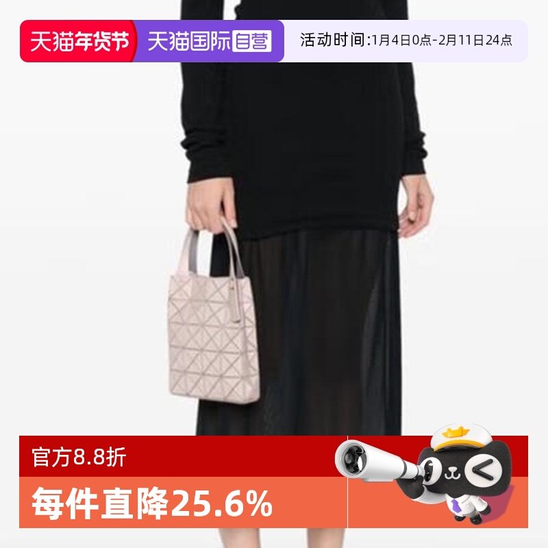 【自营】ISSEY MIYAKE BAO BAO三宅一生托特包女款单肩斜挎手提包