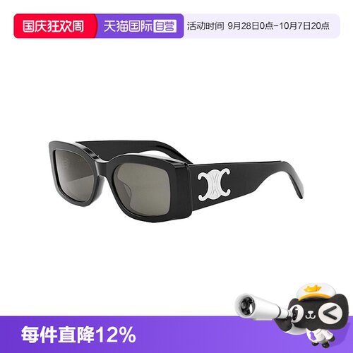 CELINE凯旋门太阳镜配手机包