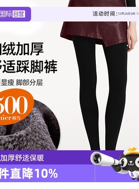 【自营】ATSUGI/厚木秋冬加绒加厚500D高腰显瘦舒适保暖踩脚裤女