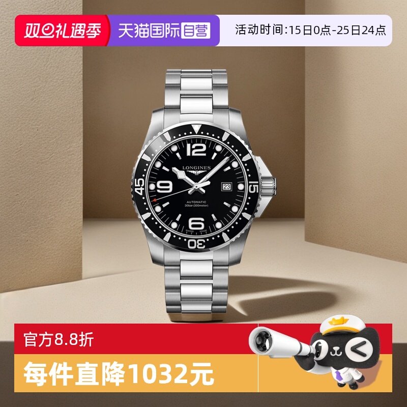 自营浪琴康卡斯系列机械