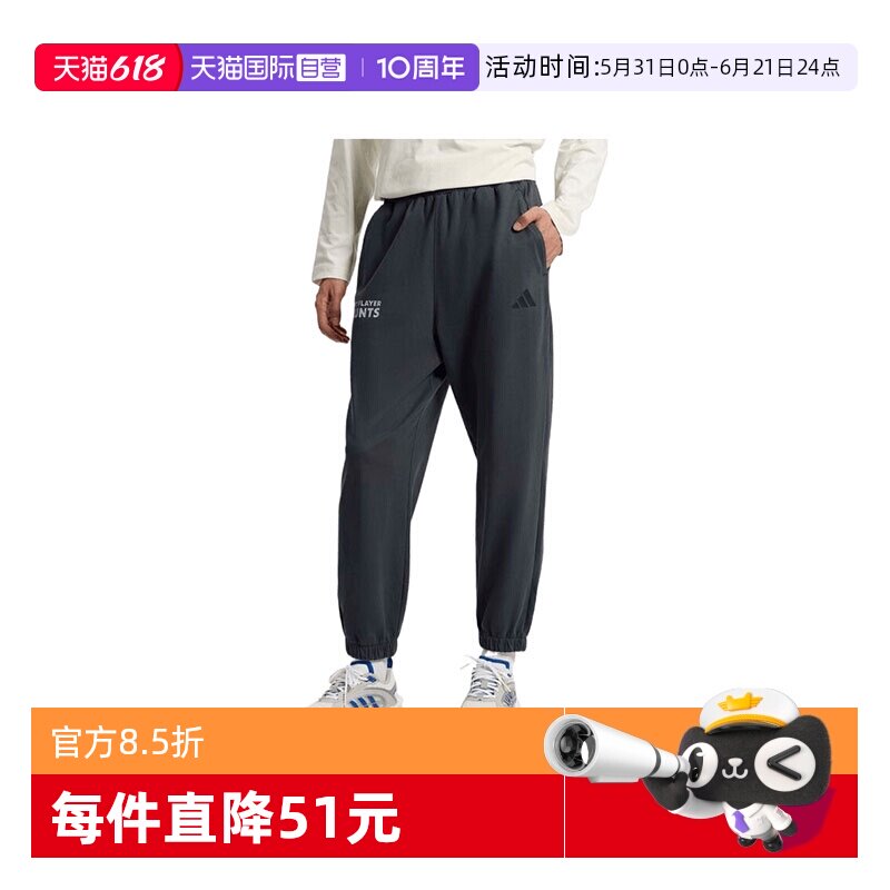 【自营】adidas阿迪达斯男子运动休闲卫裤运动裤休闲裤长裤KR2593