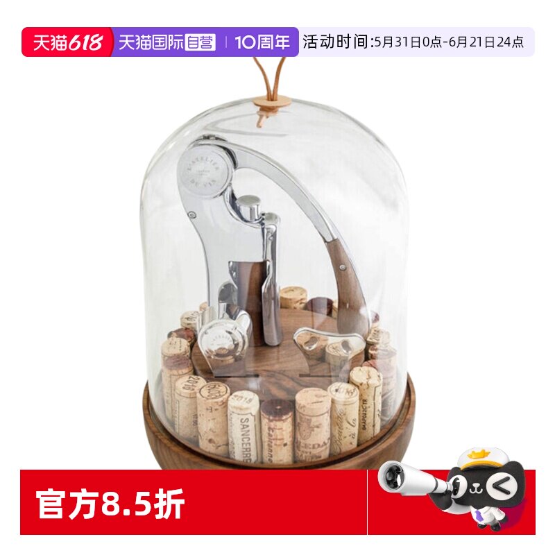【自营】法国L'Atelier du Vin红酒开瓶器套装海马刀抽真空瓶塞