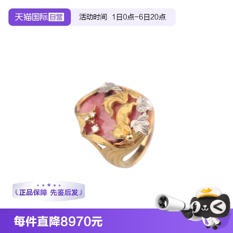 【自营】中古95新AsTime经典松鼠红纹石灵动钻石戒指K18YG54号