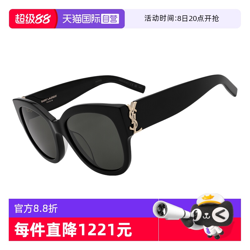YSL/圣罗兰猫眼时尚女款太阳镜