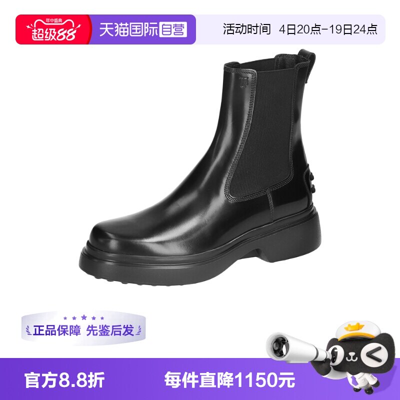 【自营】TOD’S/托德斯女士厚底切尔西靴子短靴 XXW74L0JK20AKT