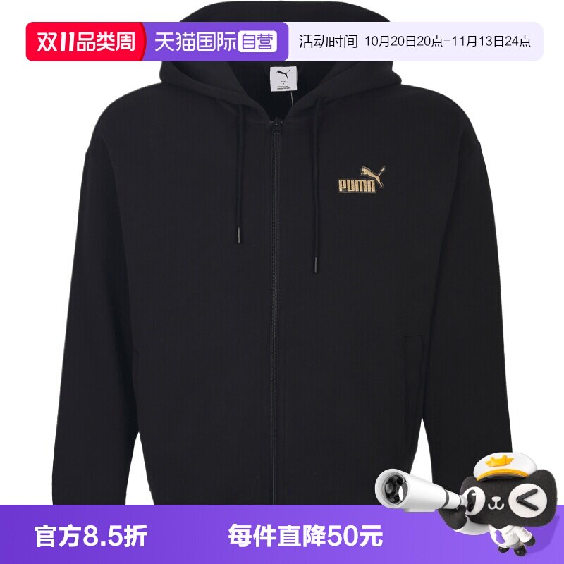 【自营】puma彪马男子运动休闲卫衣外套69763201