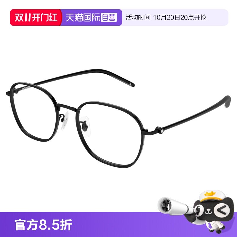 【自营】万宝龙Montblanc明星同款金属男女光学眼镜框MB0368OA